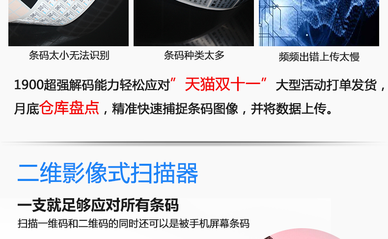 霍尼韋爾1900GHD_14.jpg