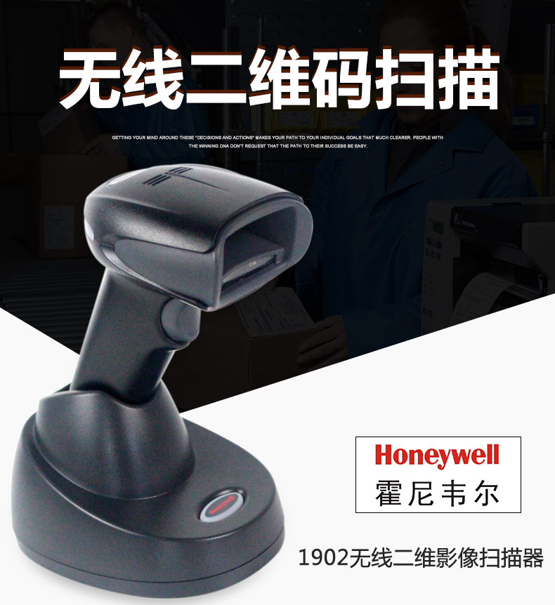 霍尼韋爾1902GHD_01.jpg