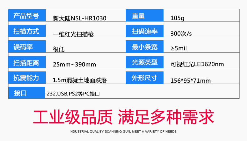 新大陸NSL-1030_09.jpg